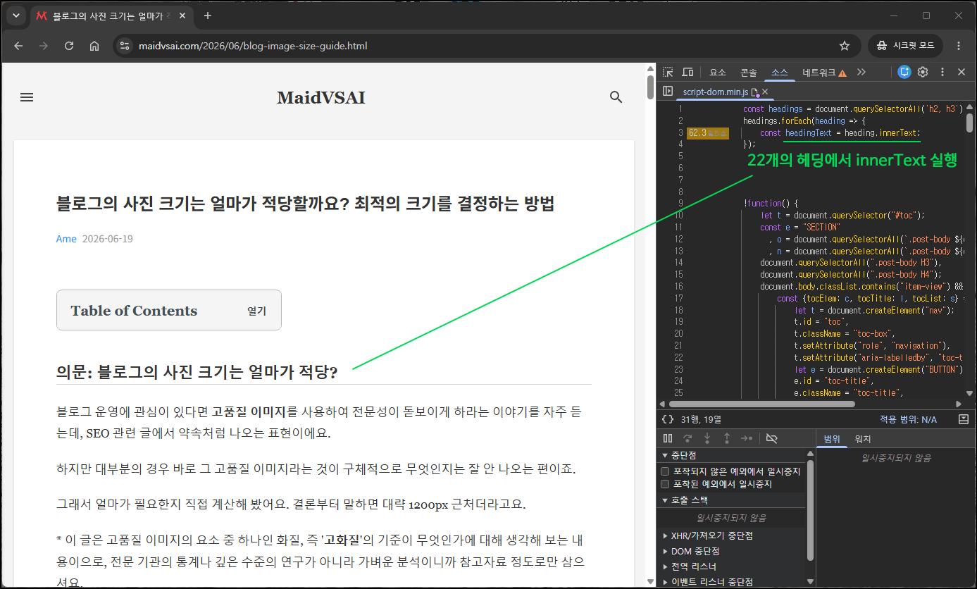 소규모 루프 내에서 자바스크립트 innerText 실행 시간.
