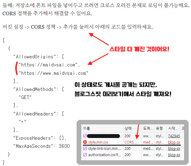 CSS 파일 로딩 실패로 스타일 깨짐.